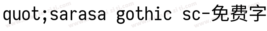 quot;sarasa gothic sc字体转换